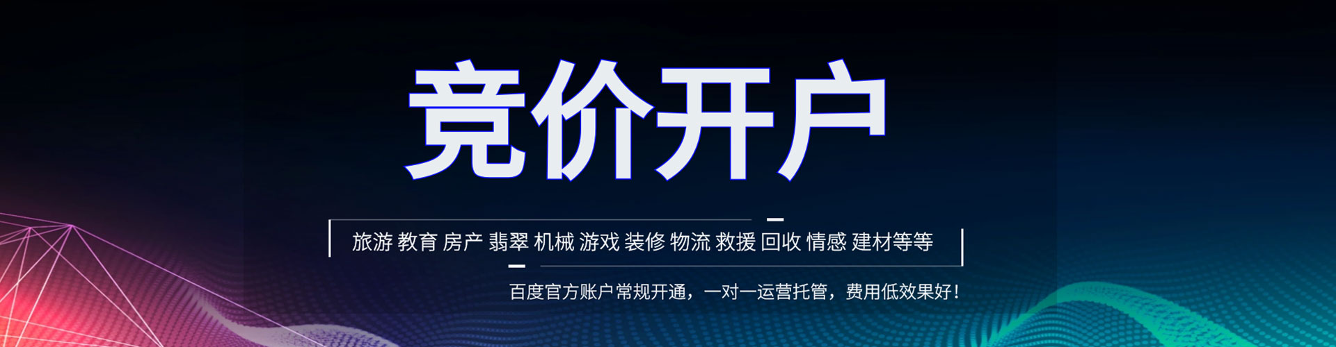 内江百度充值高返点